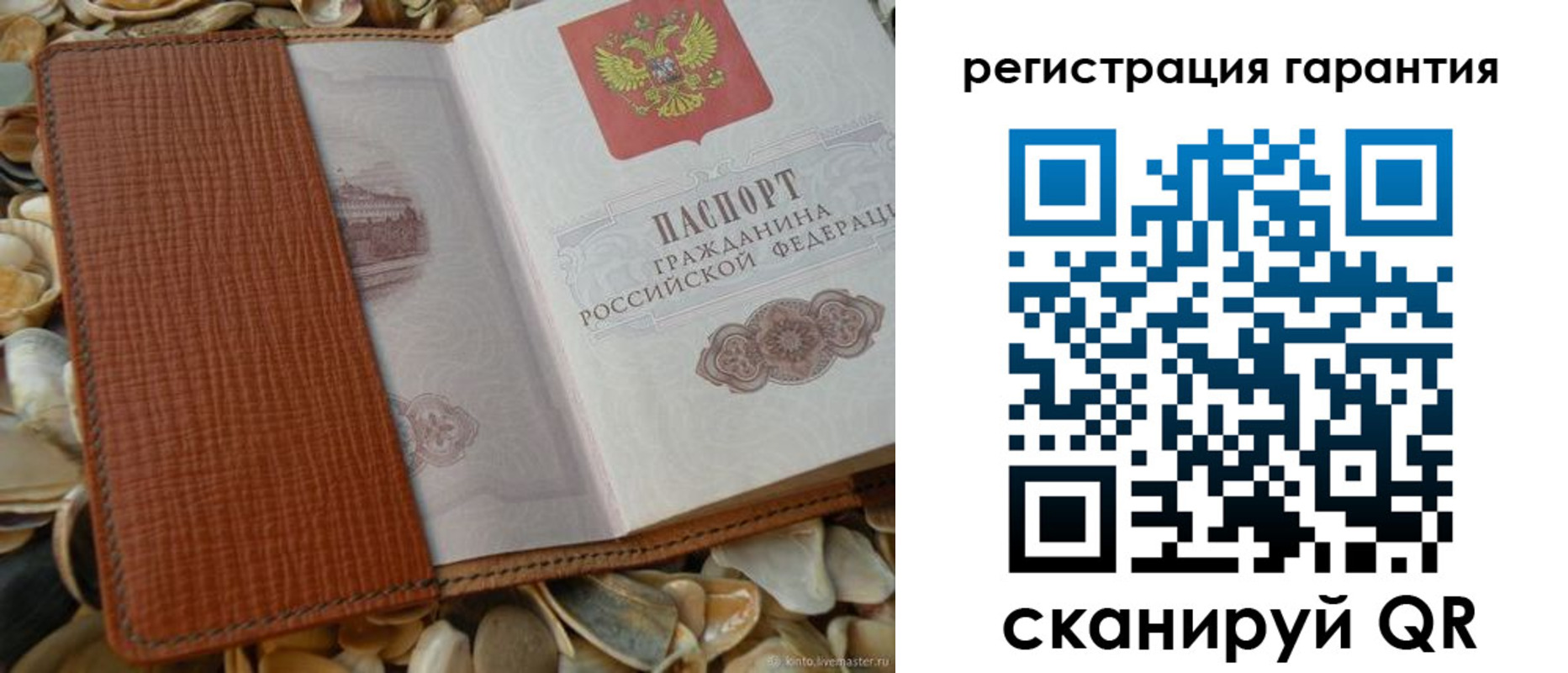 прописка штамп в Лобне