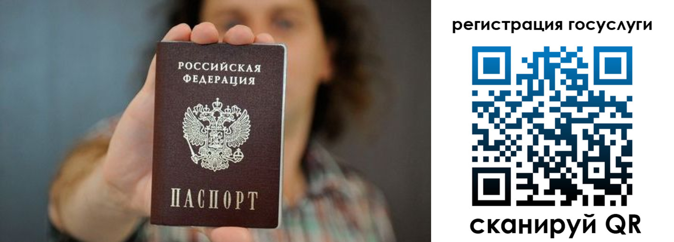 временная регистрация 2025 в Лобне