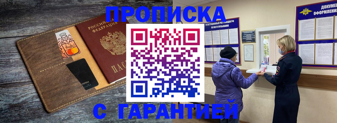 найти адрес прописки в Лобне