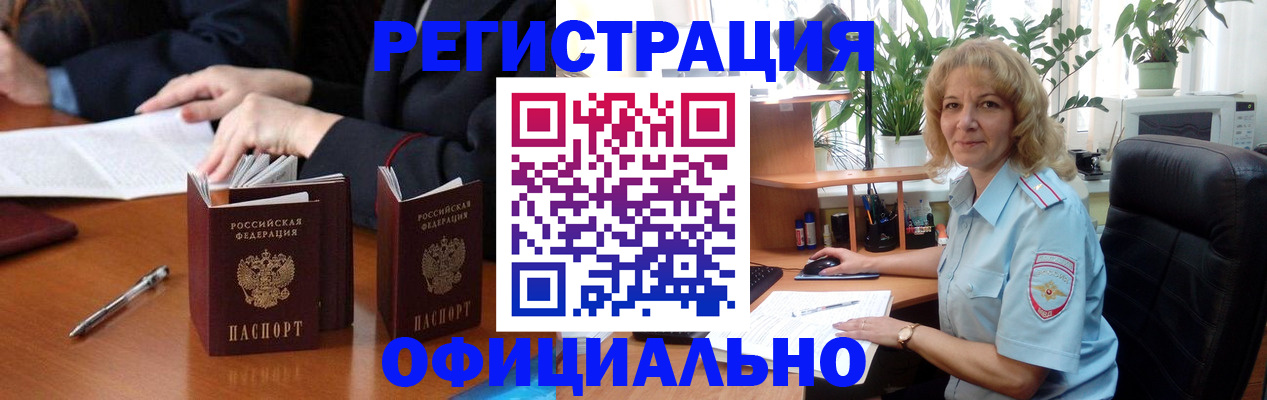 прописка для школы в Лобне