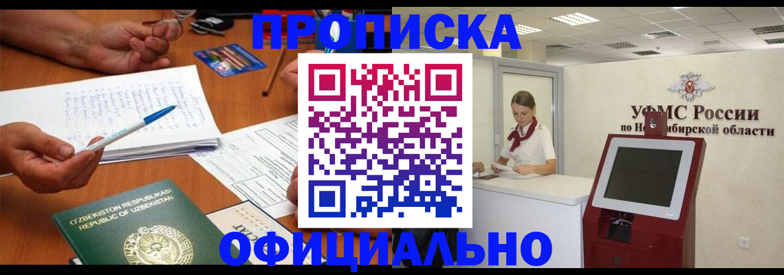регистрация для школы в Лобне