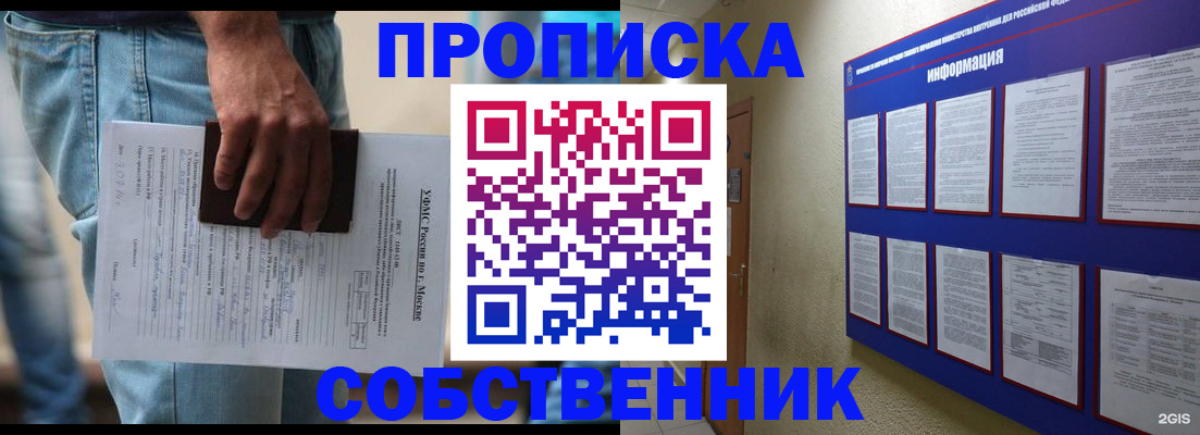 прописка паспорт в Лобне