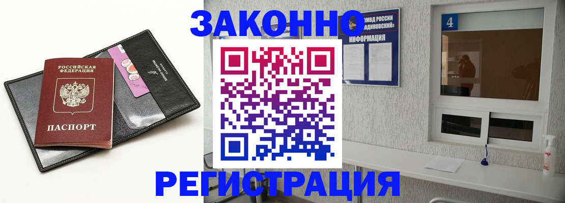 временная регистрация надежно в Лобне