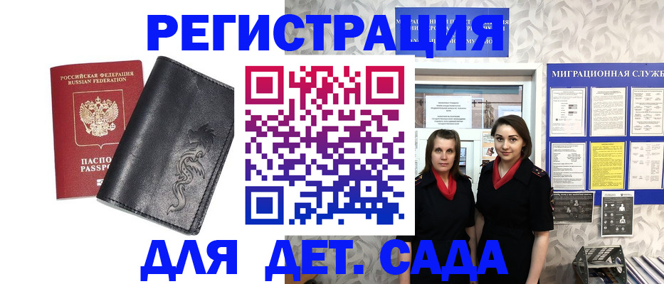 временная регистрация купить в Лобне