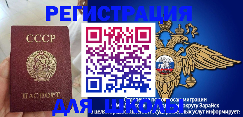 прописка штамп в Лобне