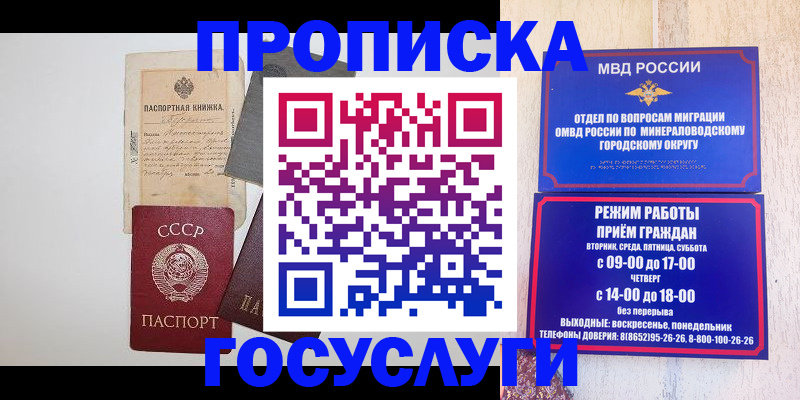 регистрация для школы в Лобне