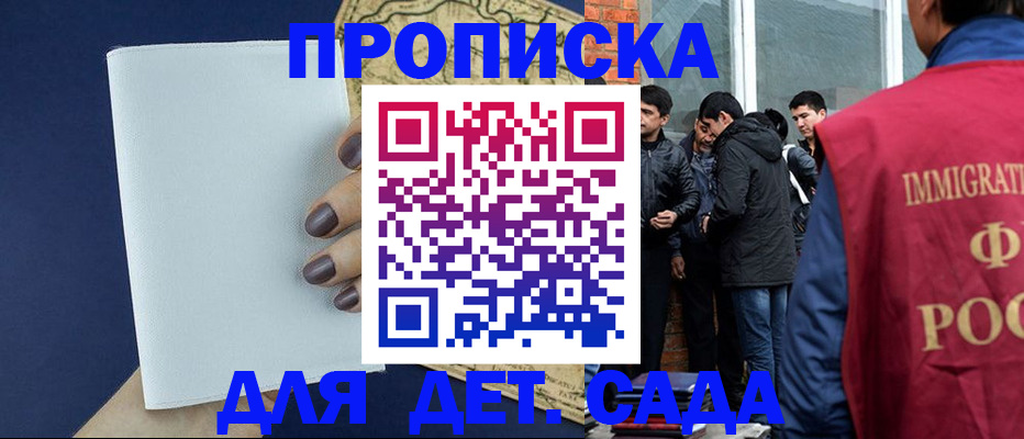 прописка для кредита в Лобне
