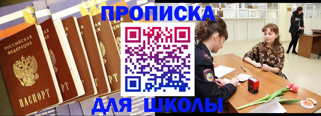 найти адрес прописки в Лобне