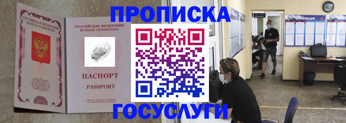 временная регистрация недорого в Лобне